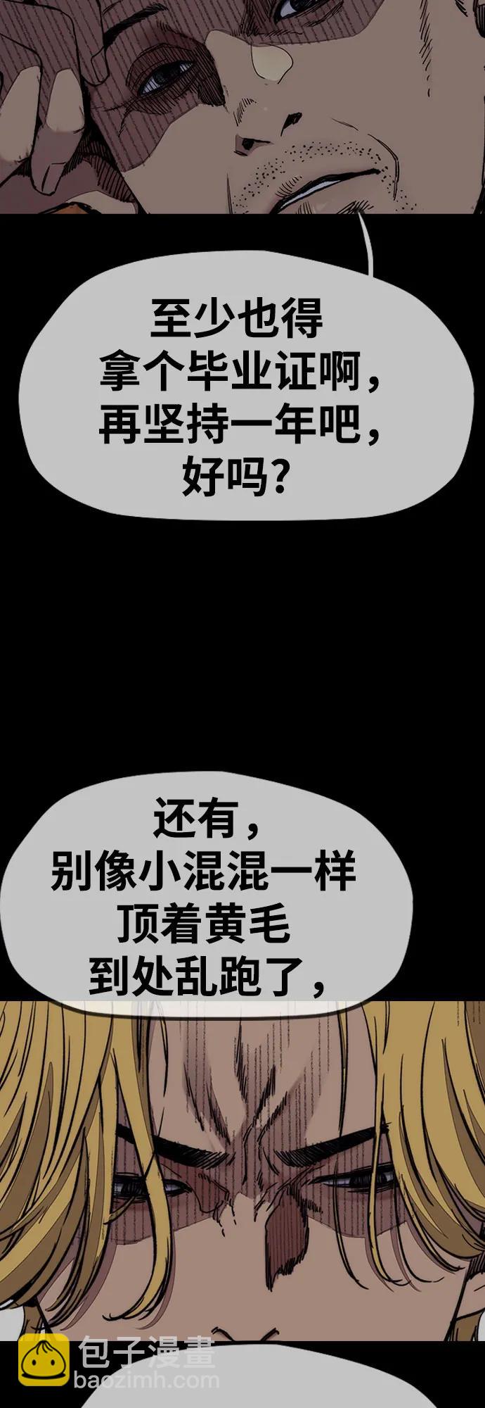 衝鋒衣 - [第4部] 第156話 瘋子(1/3) - 6