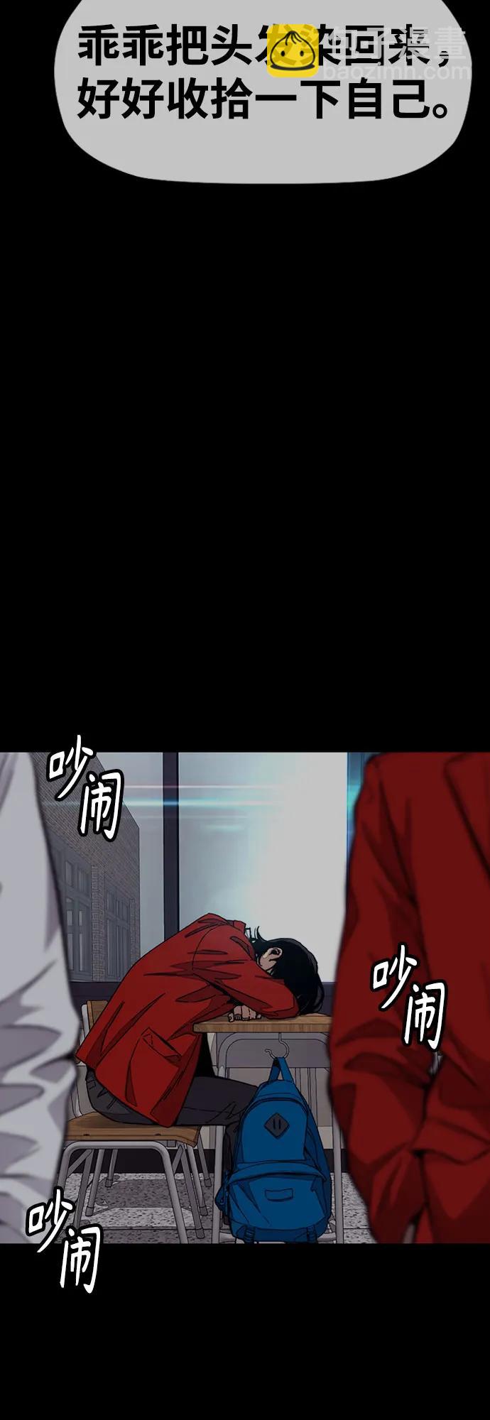 衝鋒衣 - [第4部] 第156話 瘋子(1/3) - 7