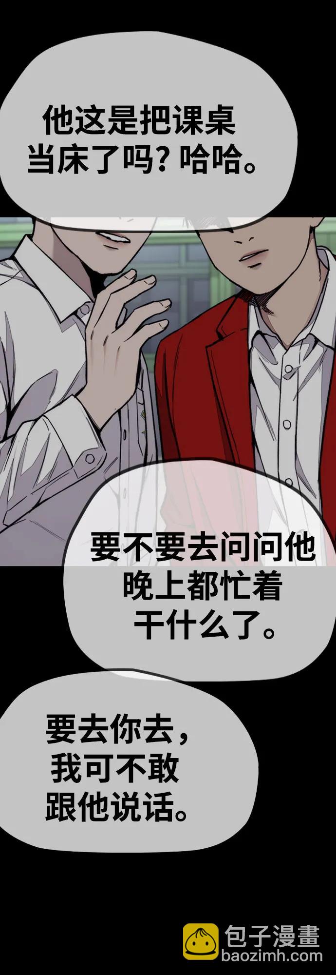 衝鋒衣 - [第4部] 第156話 瘋子(1/3) - 8