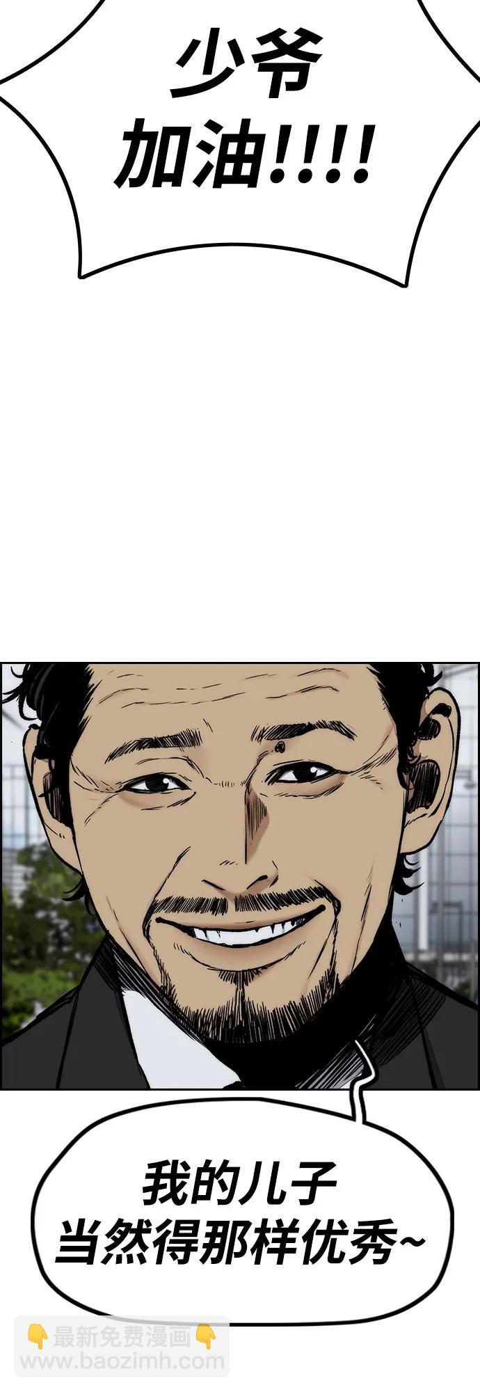 衝鋒衣 - [第4部] 第156話 瘋子(1/3) - 5