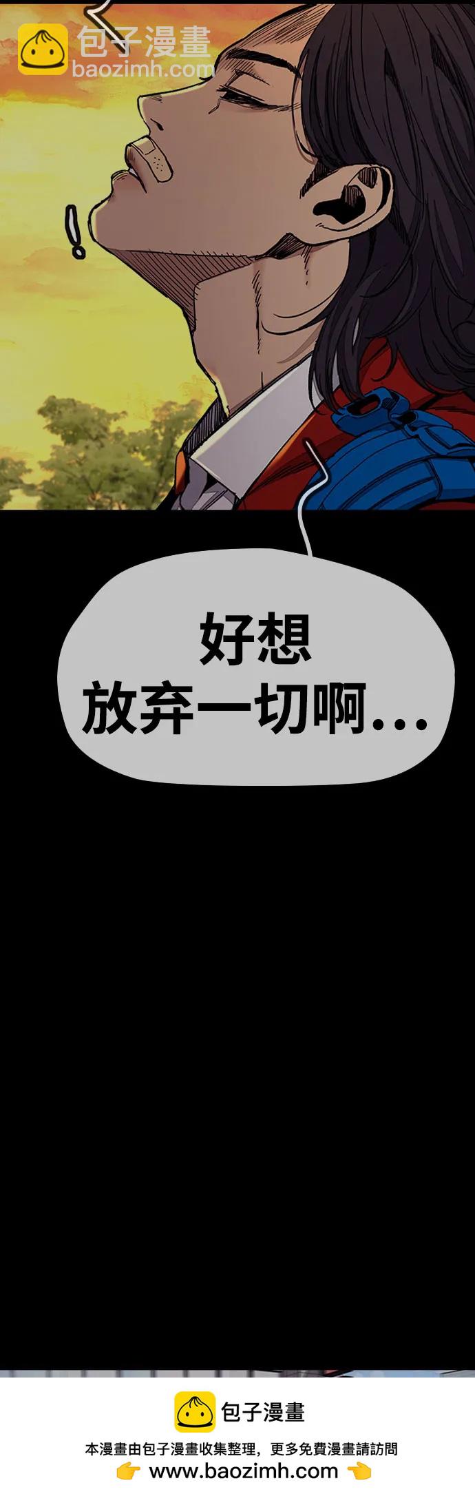 衝鋒衣 - [第4部] 第156話 瘋子(1/3) - 2