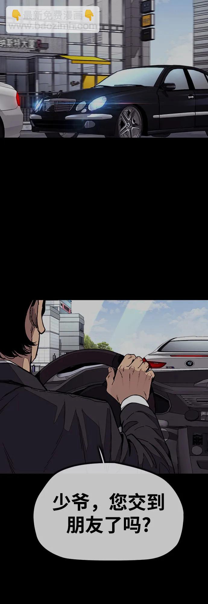 衝鋒衣 - [第4部] 第156話 瘋子(2/3) - 5