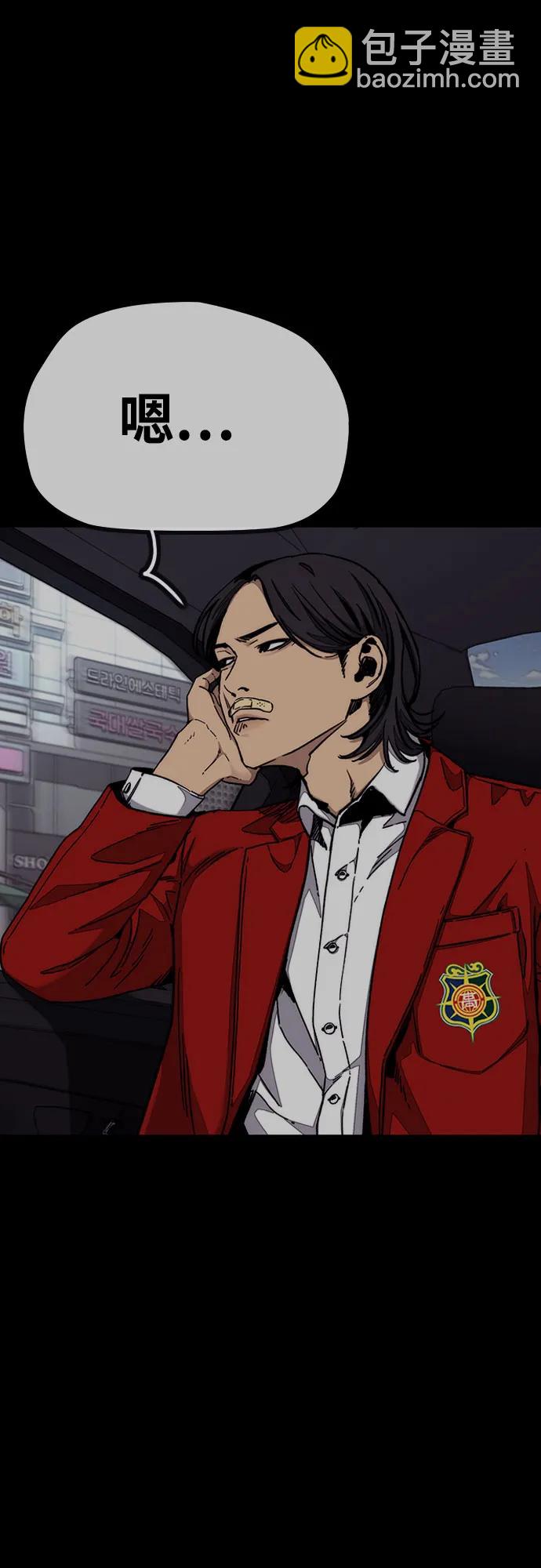 衝鋒衣 - [第4部] 第156話 瘋子(2/3) - 6