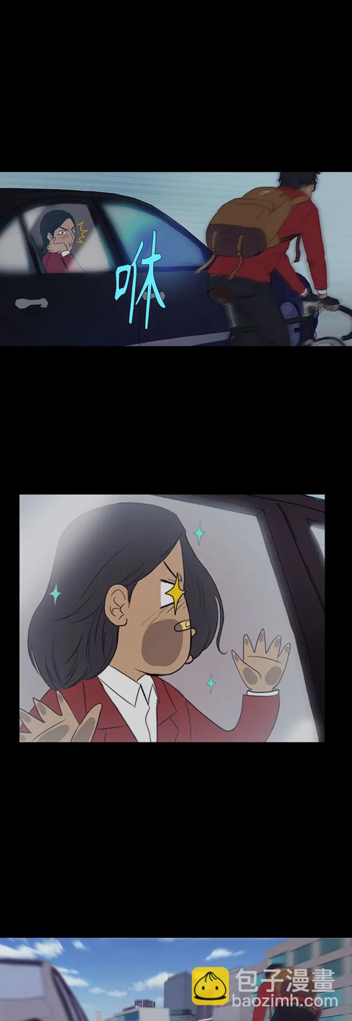 衝鋒衣 - [第4部] 第156話 瘋子(2/3) - 8