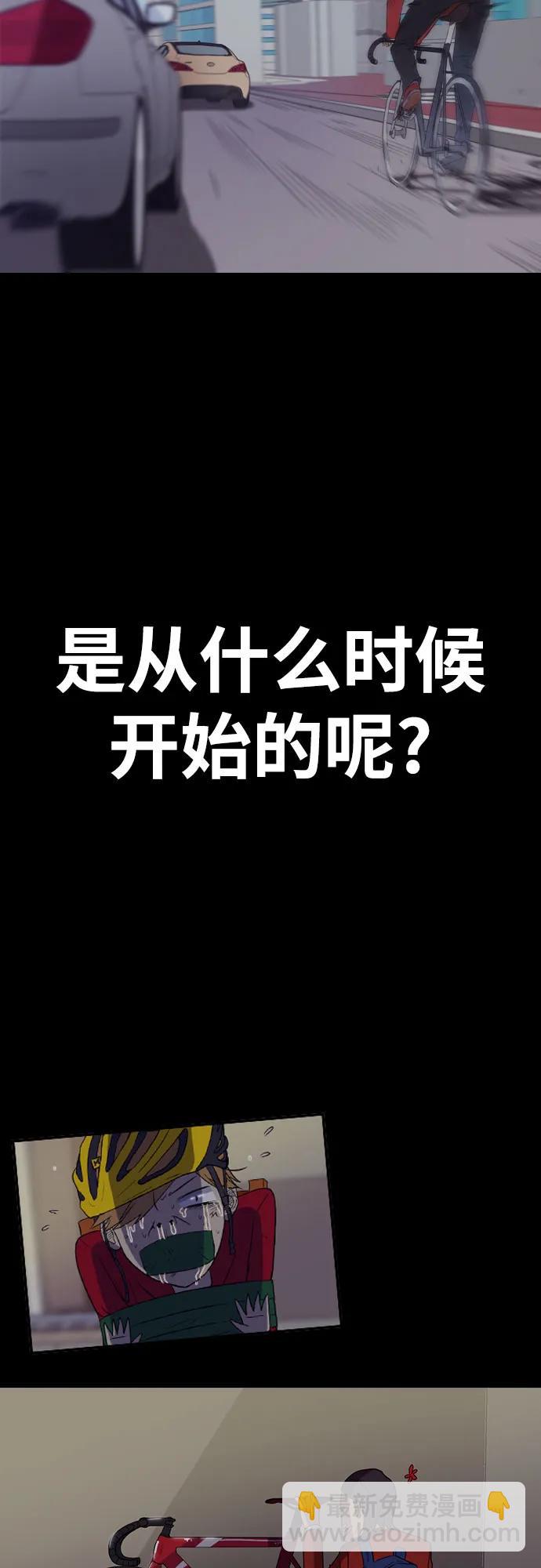 衝鋒衣 - [第4部] 第156話 瘋子(2/3) - 1