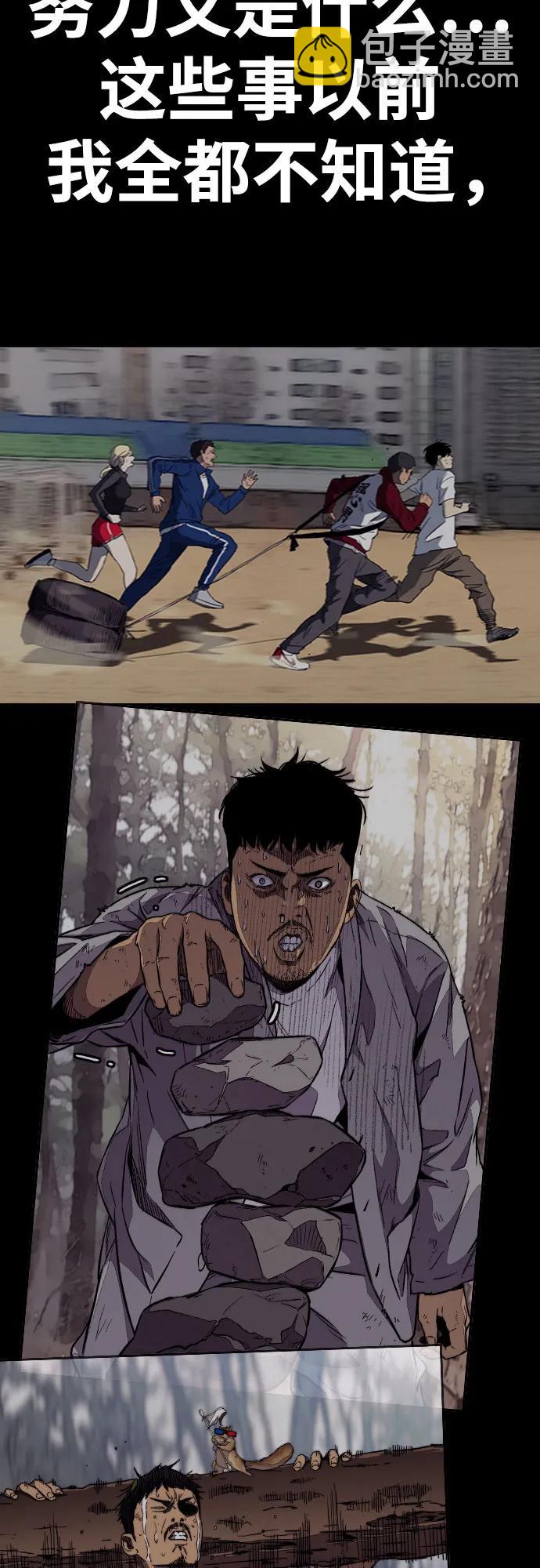 衝鋒衣 - [第4部] 第156話 瘋子(2/3) - 6