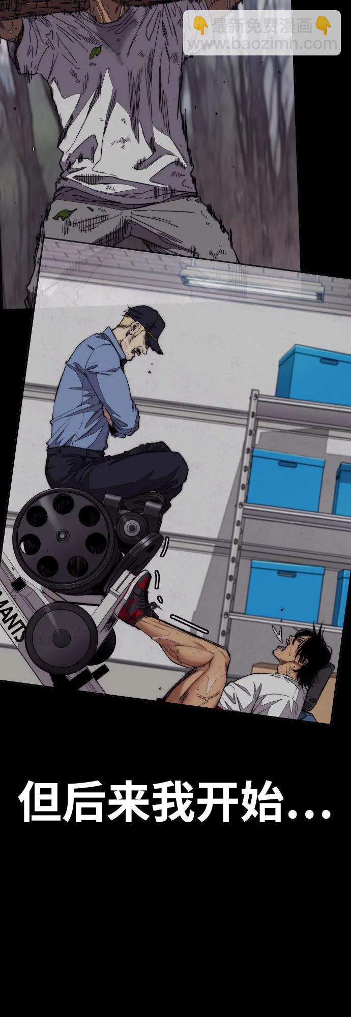 衝鋒衣 - [第4部] 第156話 瘋子(2/3) - 7