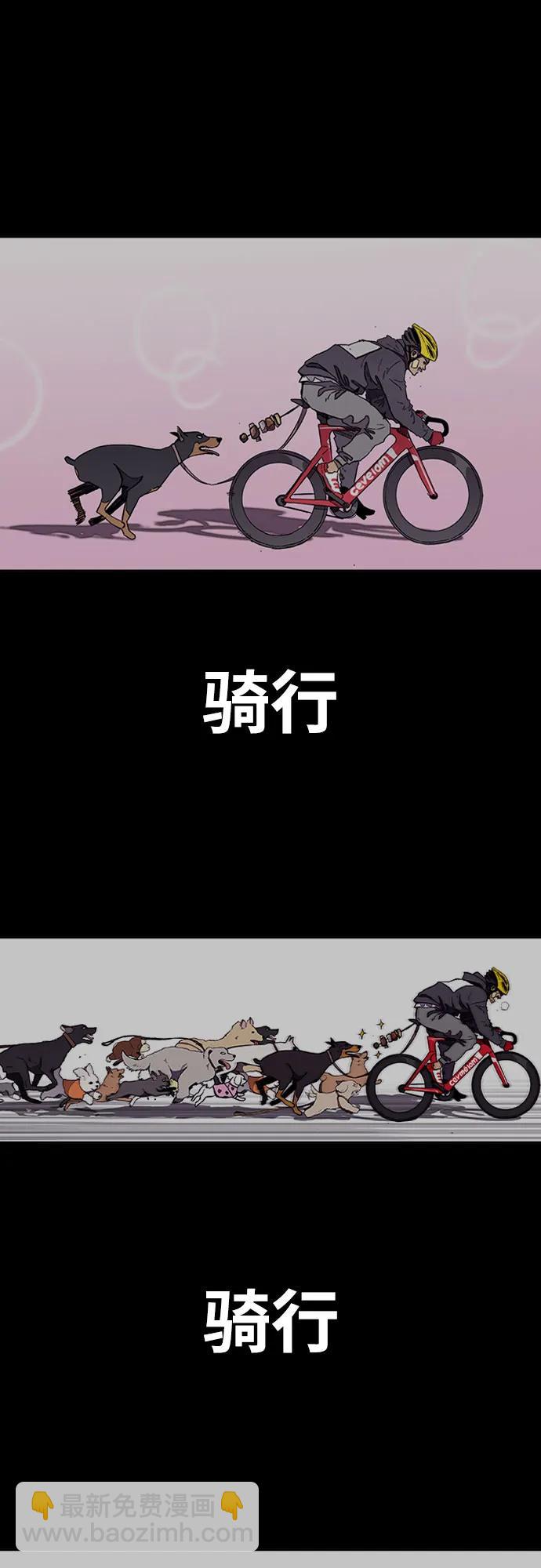 衝鋒衣 - [第4部] 第156話 瘋子(2/3) - 8