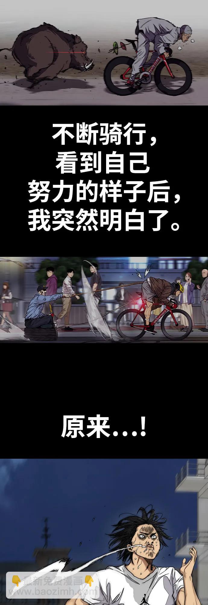 衝鋒衣 - [第4部] 第156話 瘋子(2/3) - 1