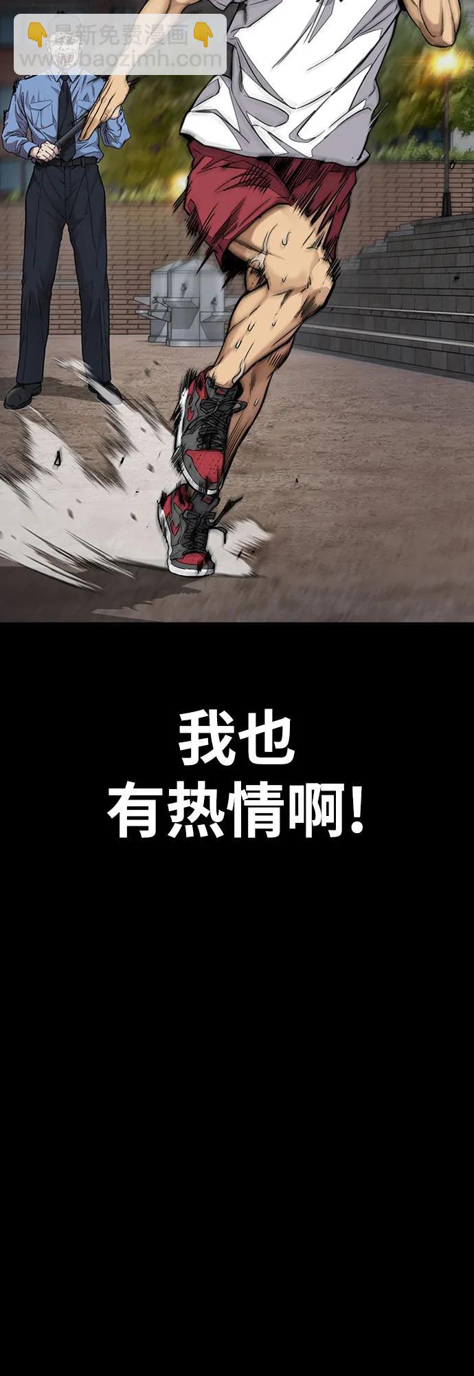 衝鋒衣 - [第4部] 第156話 瘋子(2/3) - 2