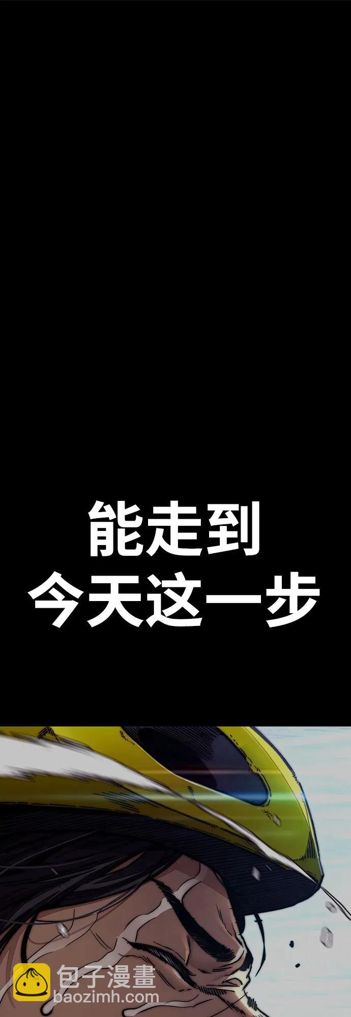 衝鋒衣 - [第4部] 第156話 瘋子(2/3) - 5