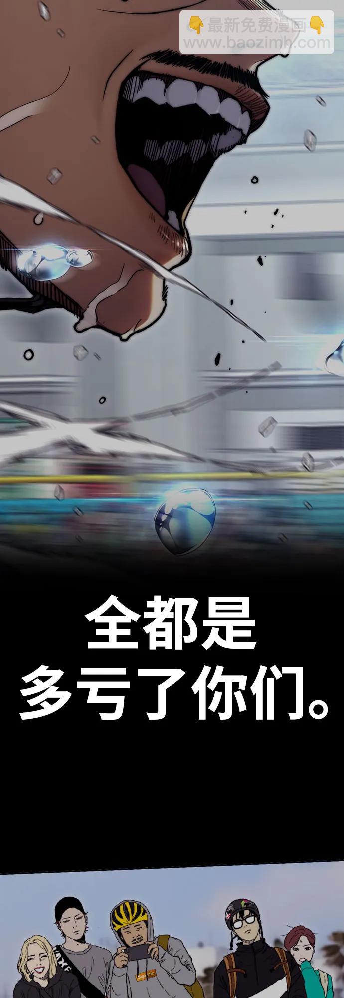 衝鋒衣 - [第4部] 第156話 瘋子(2/3) - 6