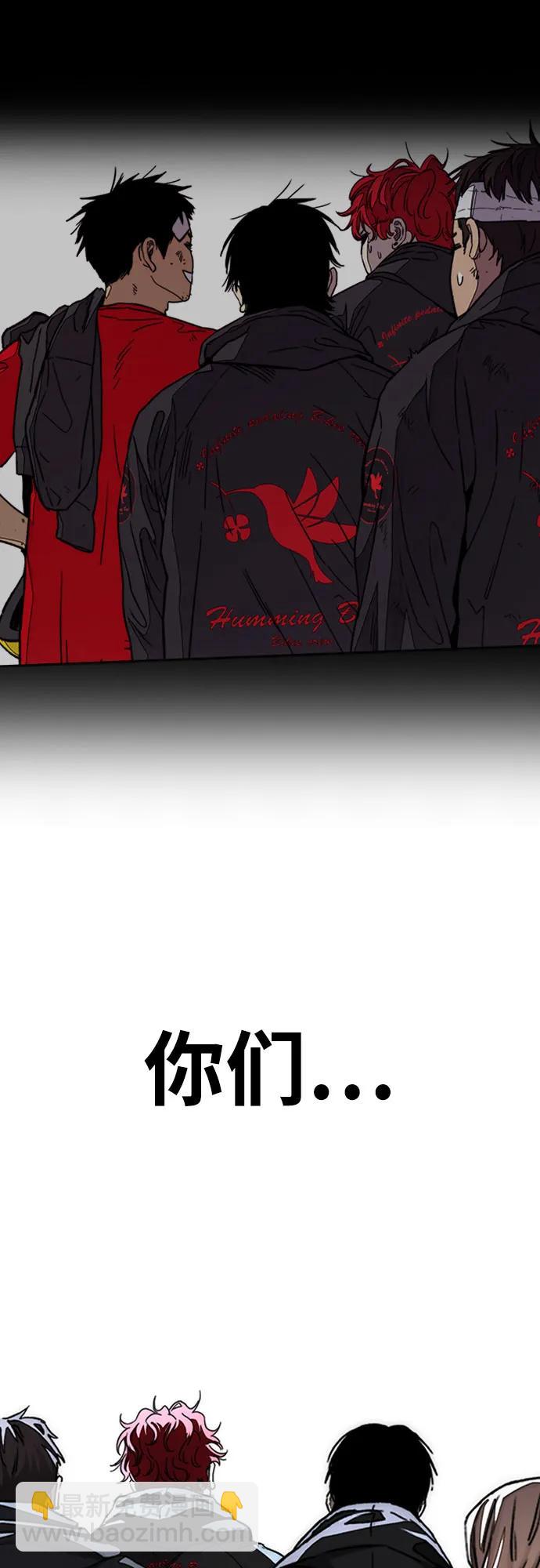 衝鋒衣 - [第4部] 第156話 瘋子(2/3) - 8