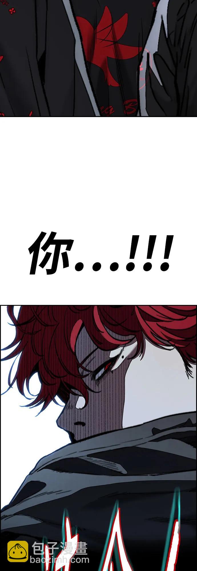 衝鋒衣 - [第4部] 第156話 瘋子(2/3) - 2