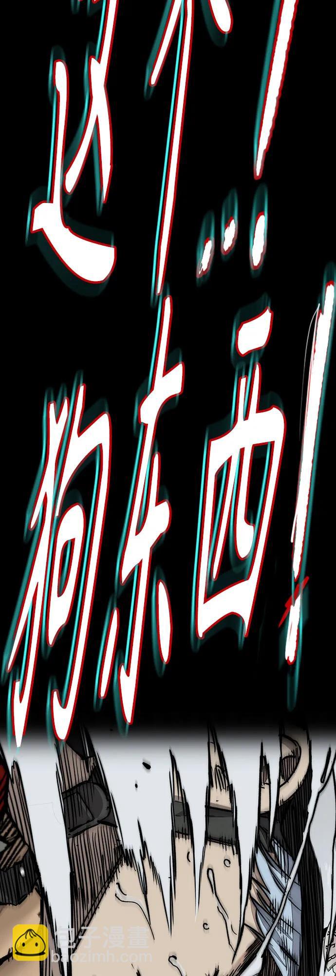 衝鋒衣 - [第4部] 第156話 瘋子(2/3) - 3