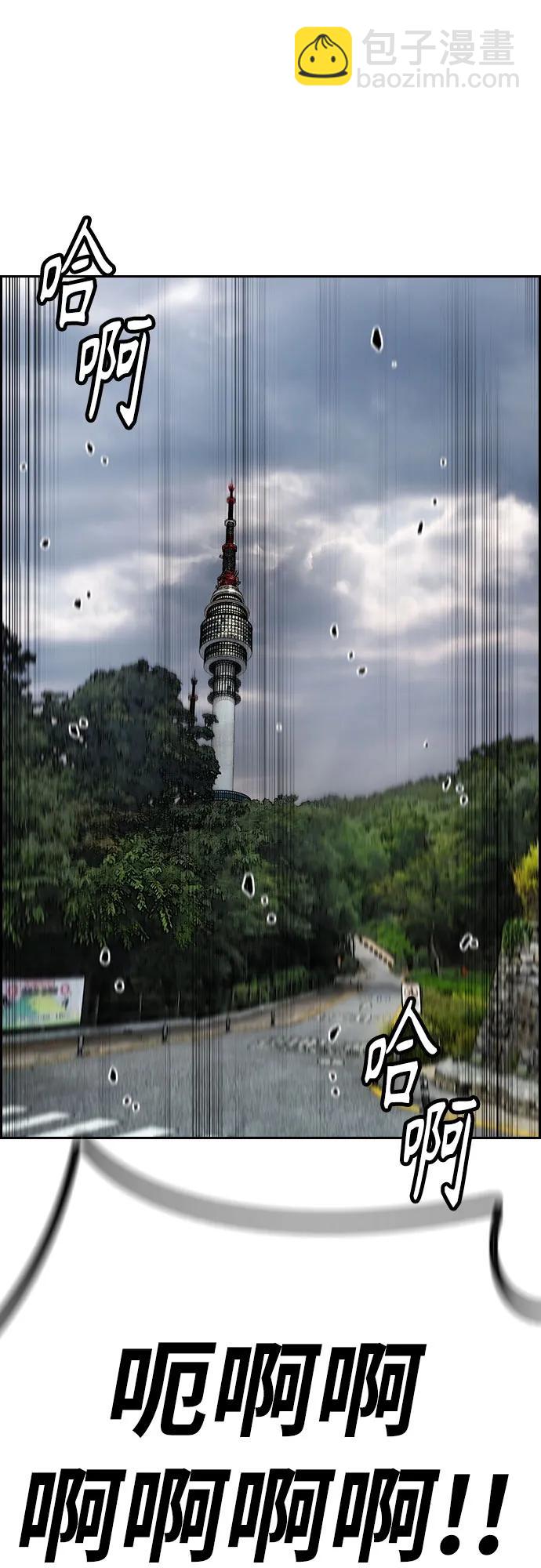 衝鋒衣 - [第4部] 第156話 瘋子(2/3) - 5