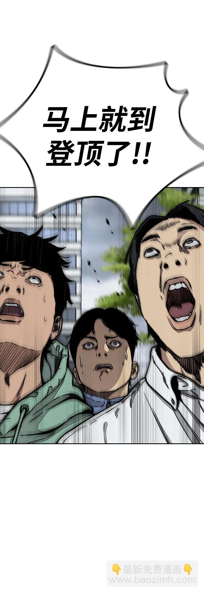 衝鋒衣 - [第4部] 第156話 瘋子(2/3) - 7