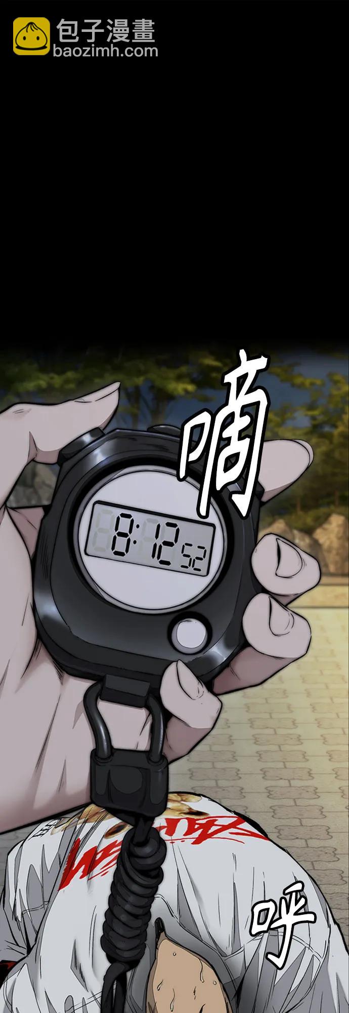 衝鋒衣 - [第4部] 第156話 瘋子(2/3) - 1