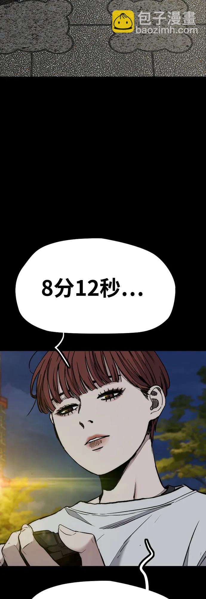 衝鋒衣 - [第4部] 第156話 瘋子(2/3) - 3