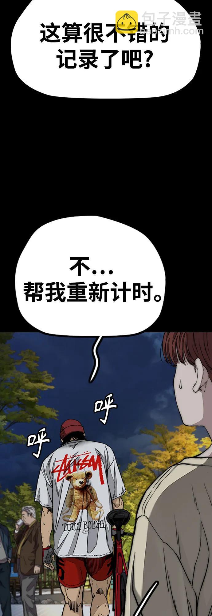 衝鋒衣 - [第4部] 第156話 瘋子(2/3) - 4