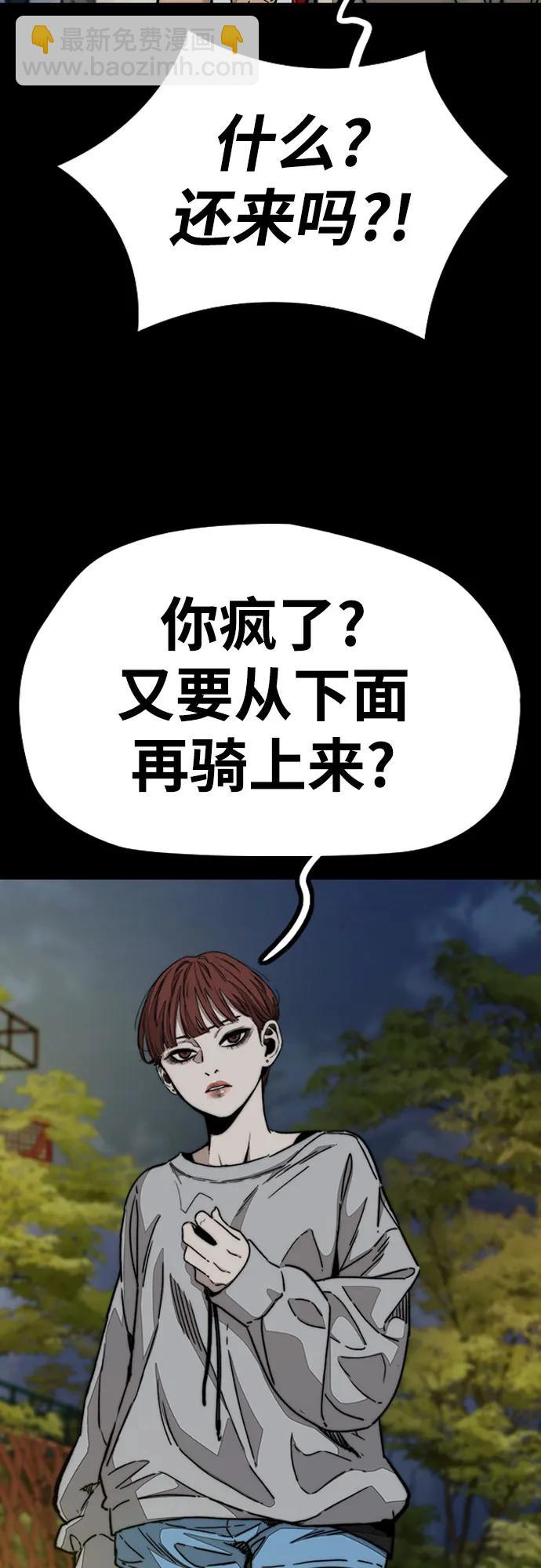 衝鋒衣 - [第4部] 第156話 瘋子(2/3) - 5