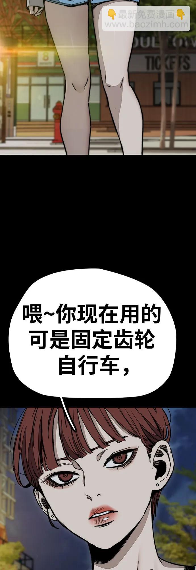 衝鋒衣 - [第4部] 第156話 瘋子(2/3) - 6