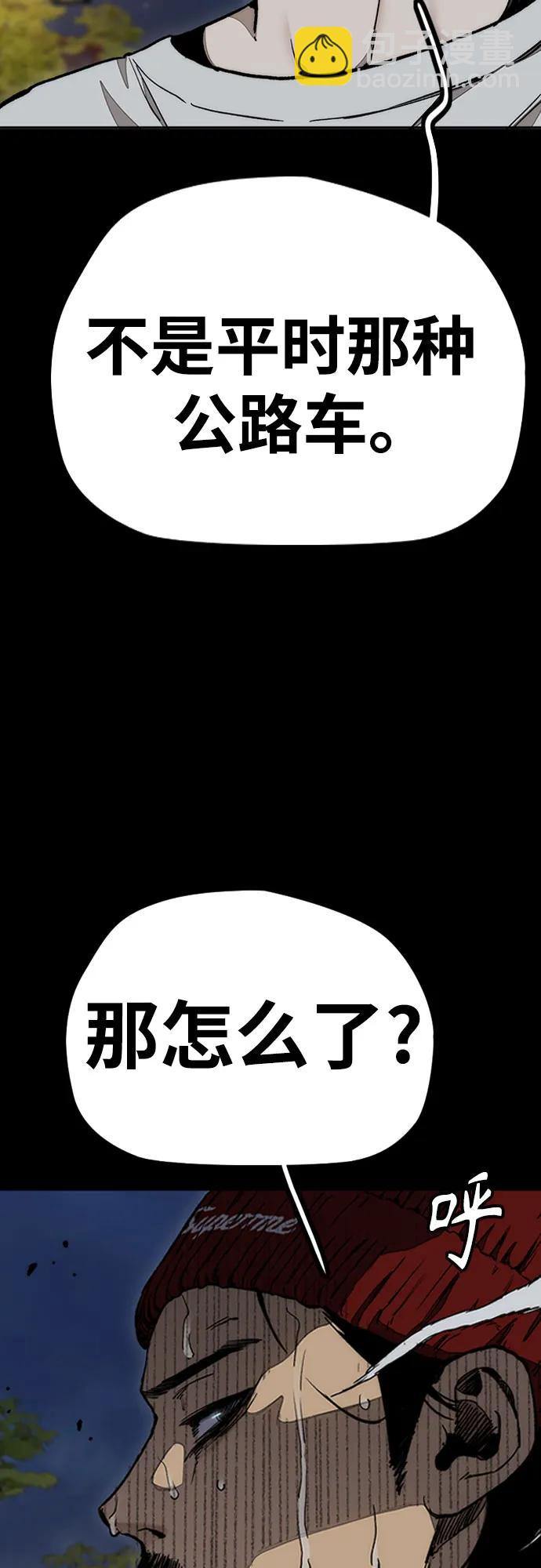 衝鋒衣 - [第4部] 第156話 瘋子(2/3) - 7