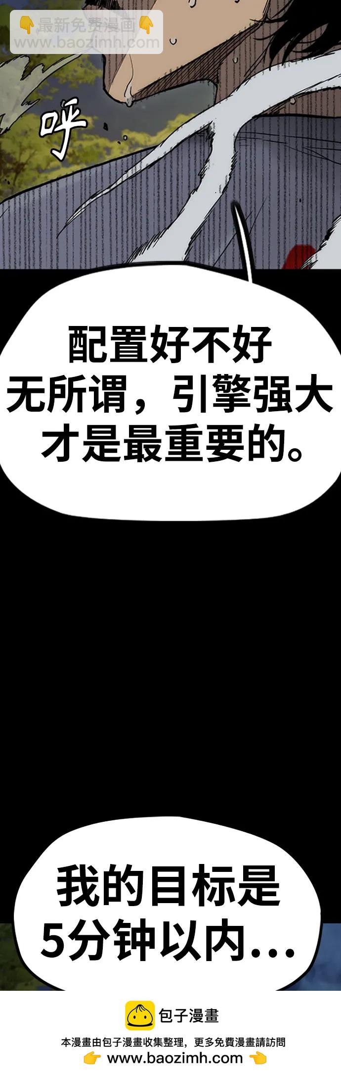 衝鋒衣 - [第4部] 第156話 瘋子(2/3) - 8