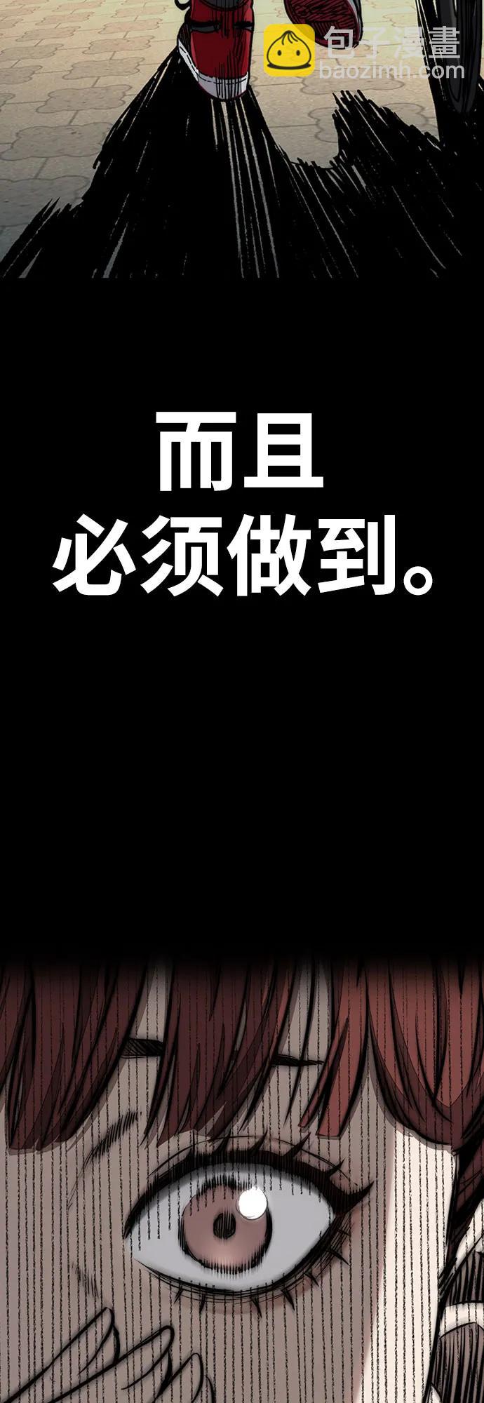 衝鋒衣 - [第4部] 第156話 瘋子(2/3) - 2