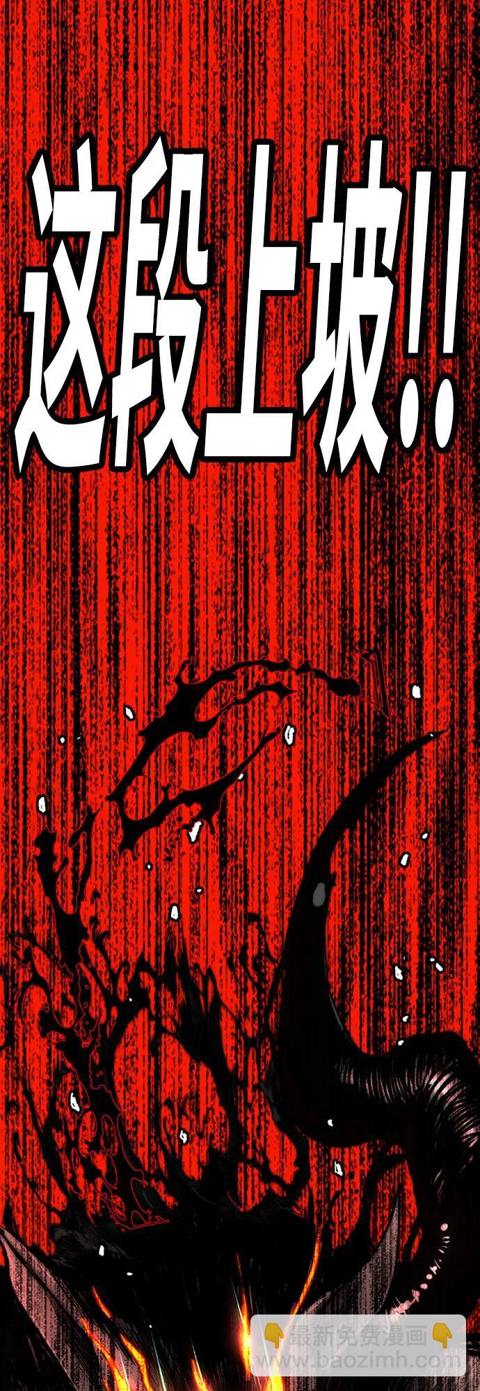 衝鋒衣 - [第4部] 第156話 瘋子(2/3) - 4