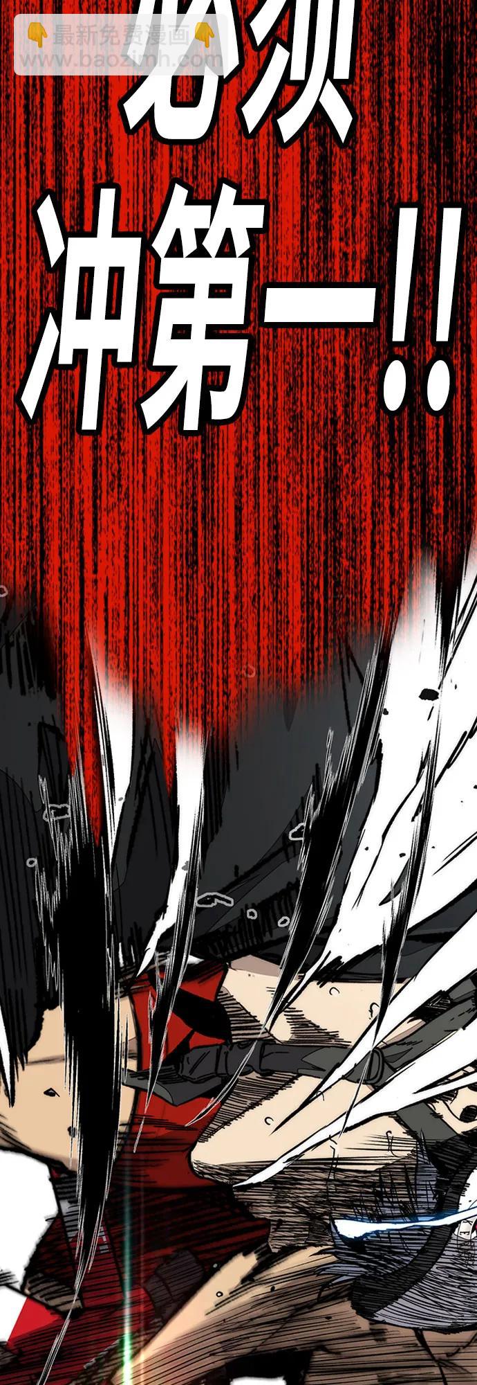 衝鋒衣 - [第4部] 第156話 瘋子(2/3) - 7