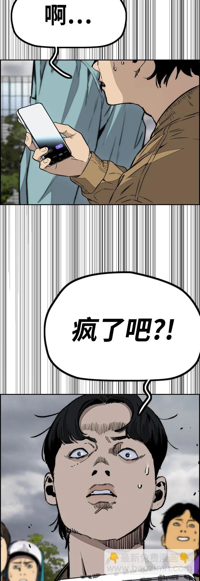 衝鋒衣 - [第4部] 第156話 瘋子(2/3) - 4