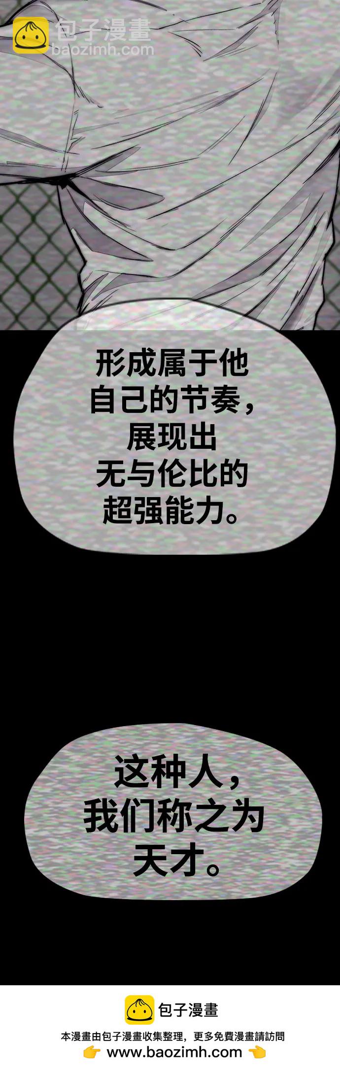 衝鋒衣 - [第4部] 第158話 天才們(2/3) - 6