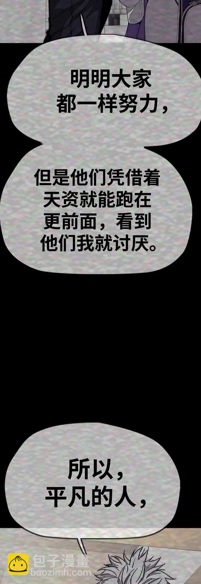 衝鋒衣 - [第4部] 第158話 天才們(3/3) - 6