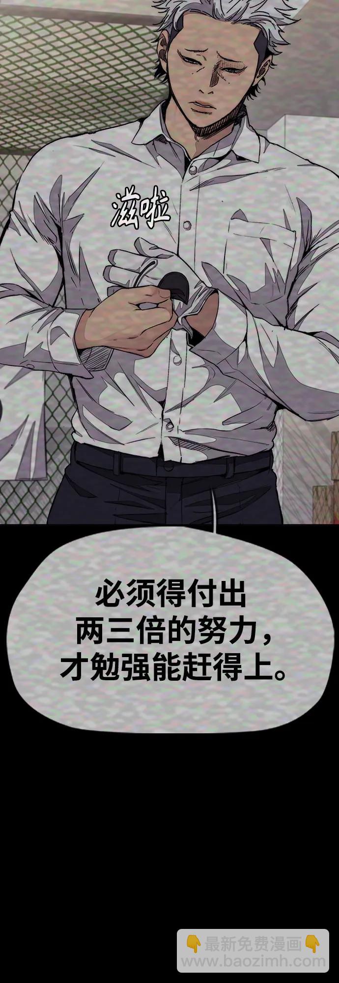 衝鋒衣 - [第4部] 第158話 天才們(3/3) - 1