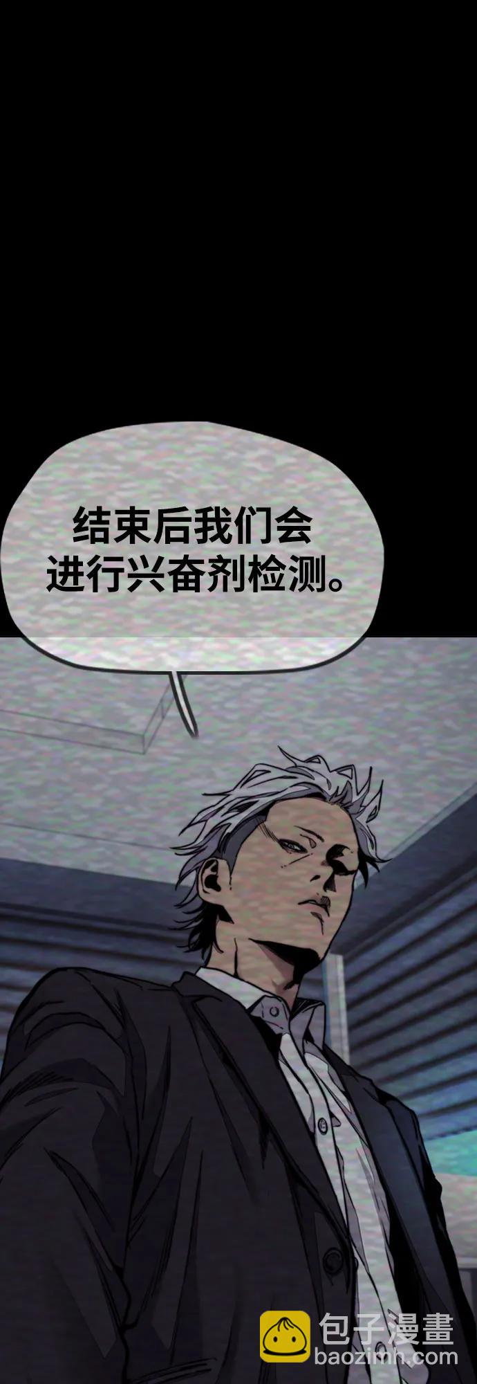 衝鋒衣 - [第4部] 第158話 天才們(3/3) - 4