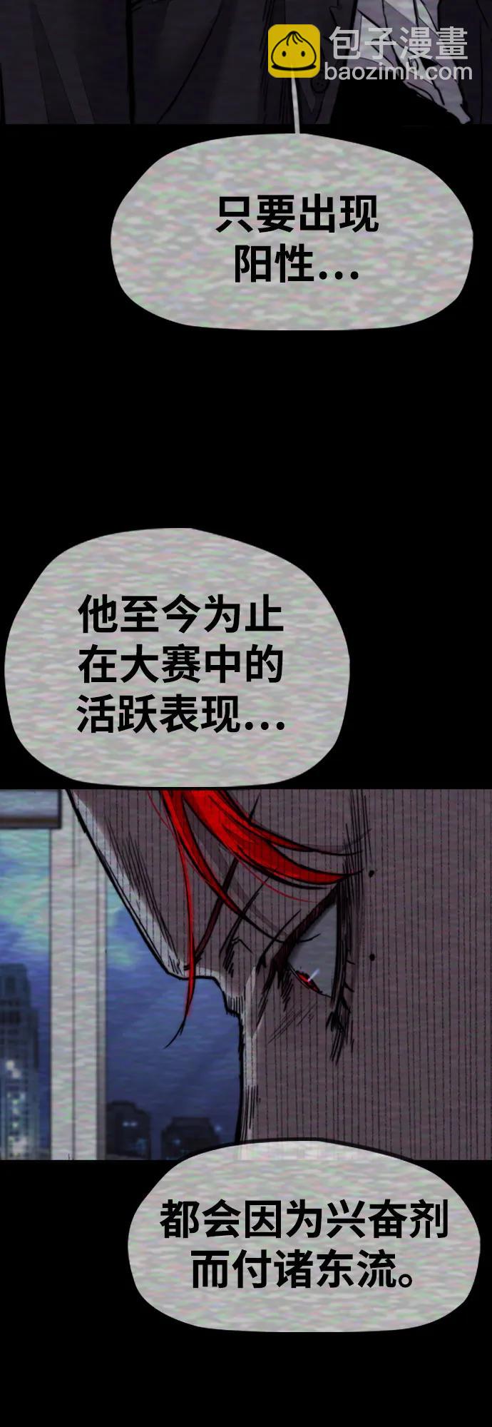 衝鋒衣 - [第4部] 第158話 天才們(3/3) - 5