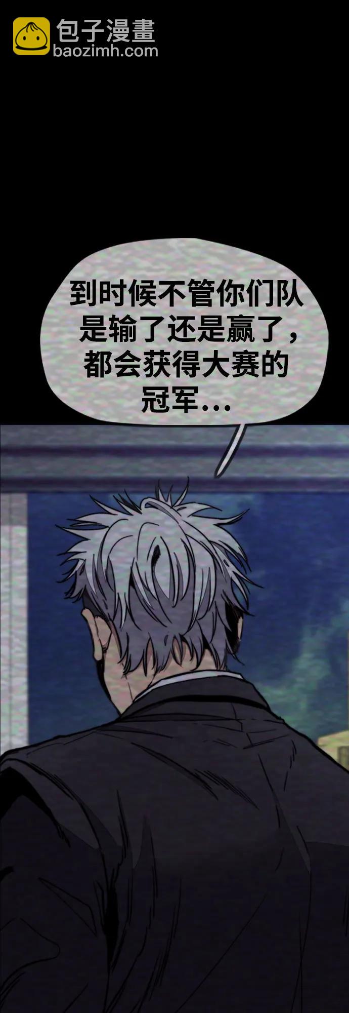 衝鋒衣 - [第4部] 第158話 天才們(3/3) - 6