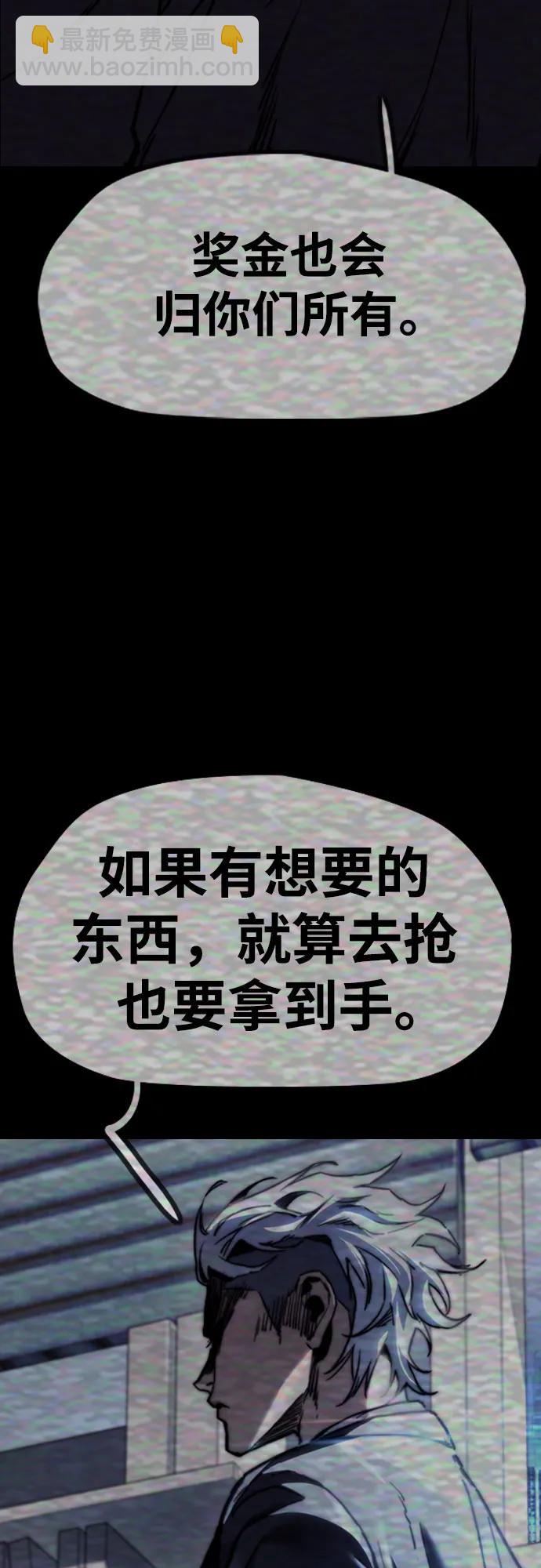 衝鋒衣 - [第4部] 第158話 天才們(3/3) - 1