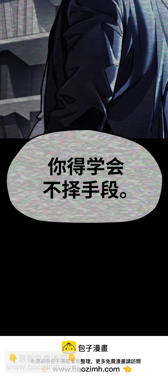 衝鋒衣 - [第4部] 第158話 天才們(3/3) - 2