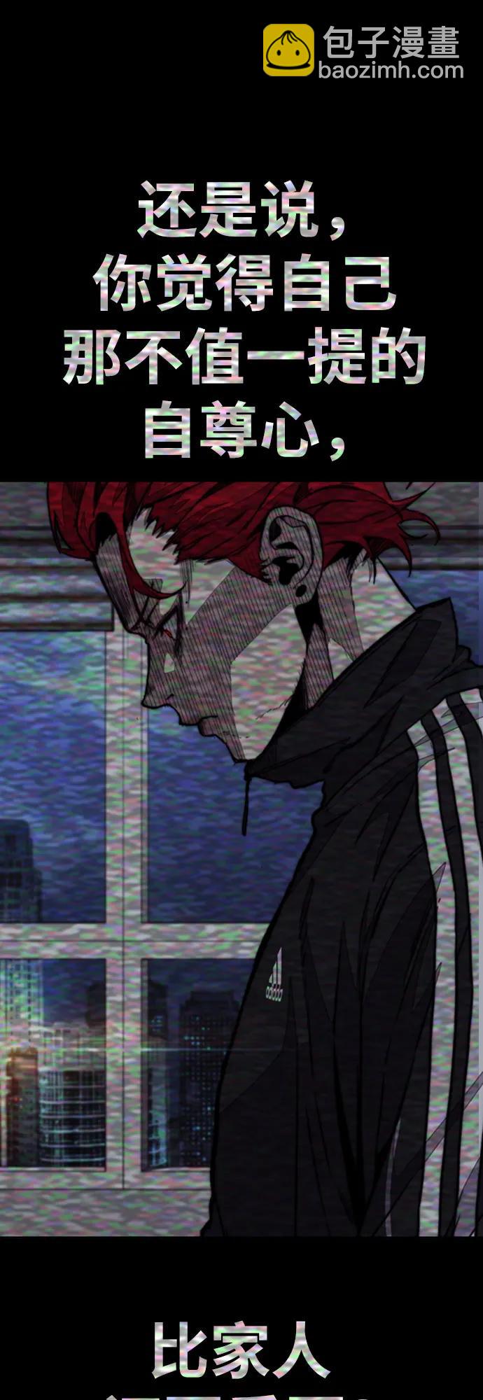 衝鋒衣 - [第4部] 第158話 天才們(3/3) - 3