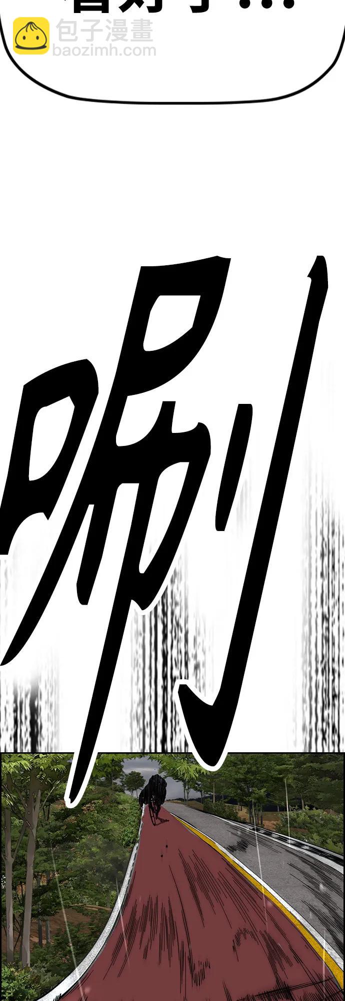 衝鋒衣 - [第4部] 第158話 天才們(3/3) - 2