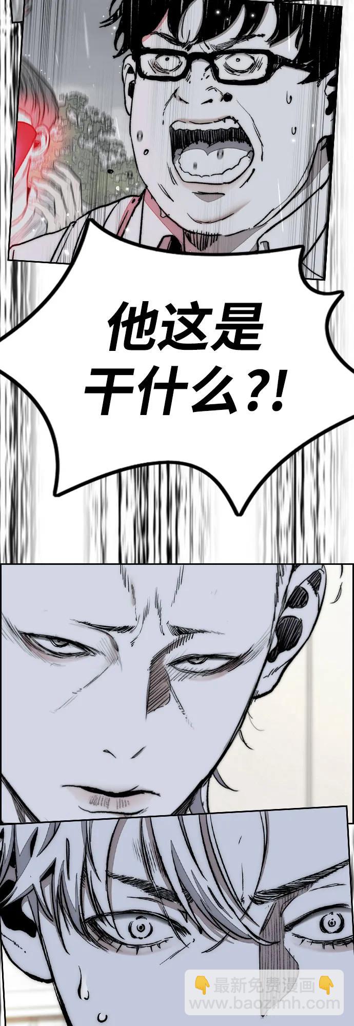 衝鋒衣 - [第4部] 第158話 天才們(3/3) - 2