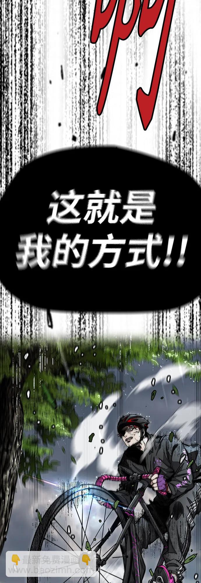 衝鋒衣 - [第4部] 第158話 天才們(3/3) - 5