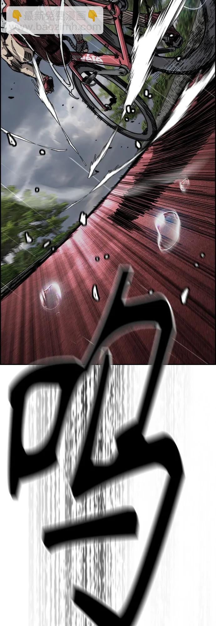 衝鋒衣 - [第4部] 第158話 天才們(1/3) - 3