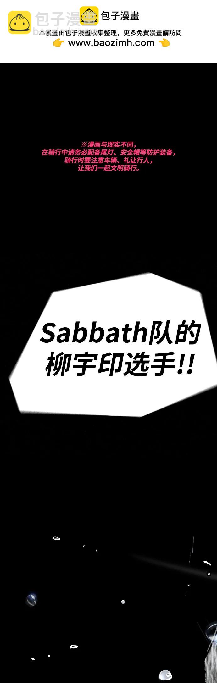 衝鋒衣 - [第4部] 第158話 天才們(1/3) - 2