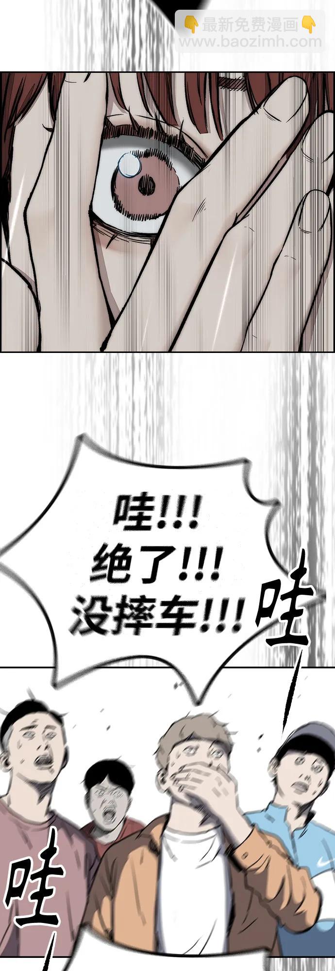 衝鋒衣 - [第4部] 第158話 天才們(1/3) - 4