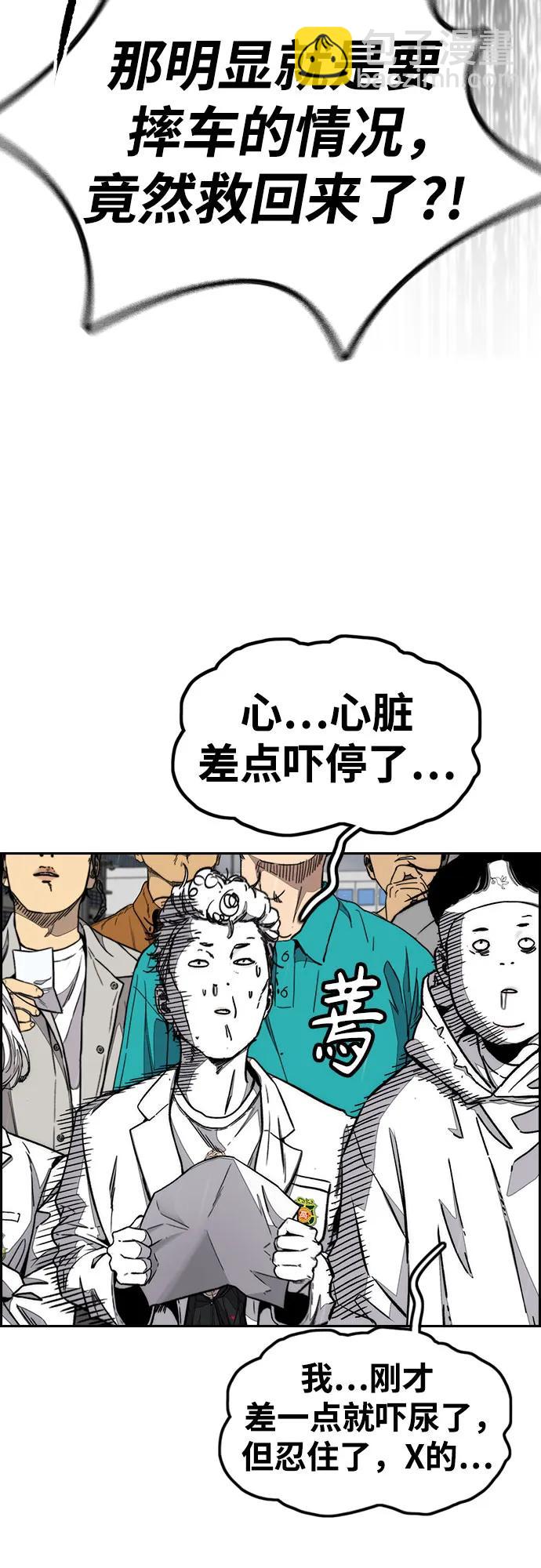 衝鋒衣 - [第4部] 第158話 天才們(1/3) - 5