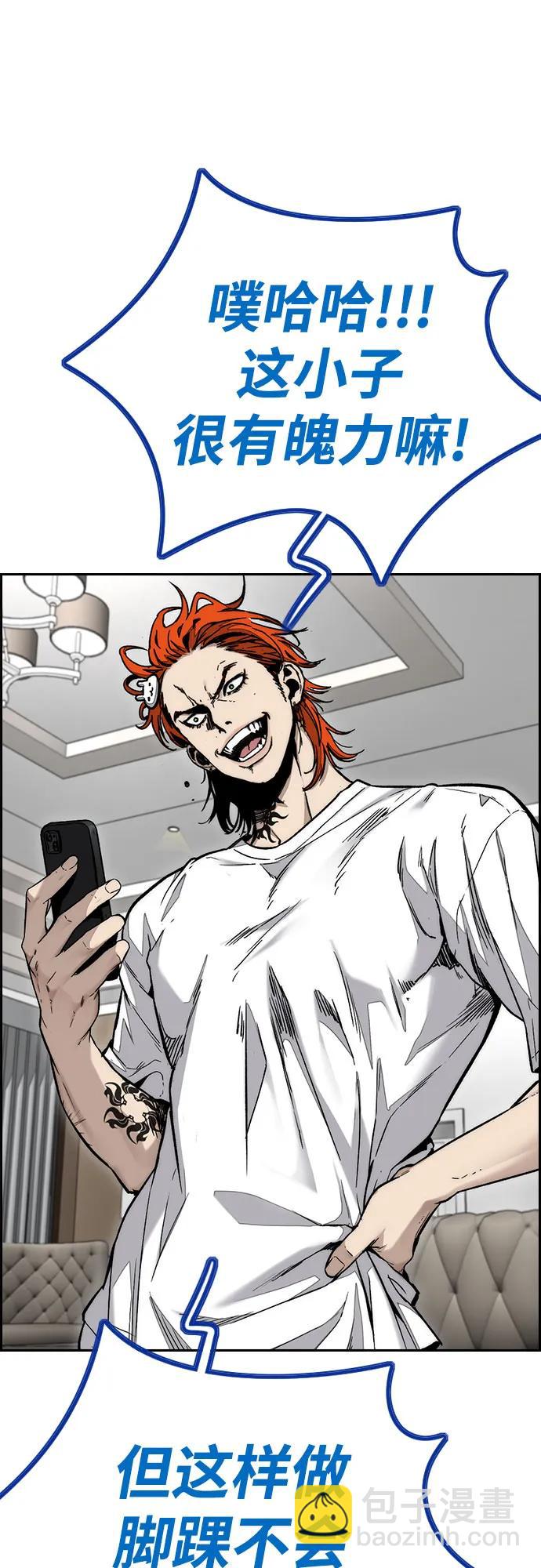 衝鋒衣 - [第4部] 第158話 天才們(1/3) - 6