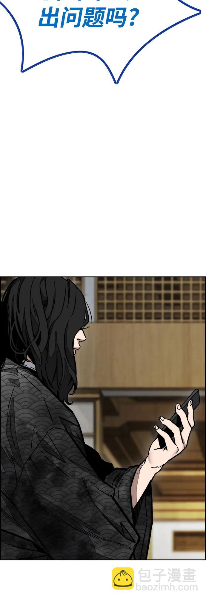 衝鋒衣 - [第4部] 第158話 天才們(1/3) - 7